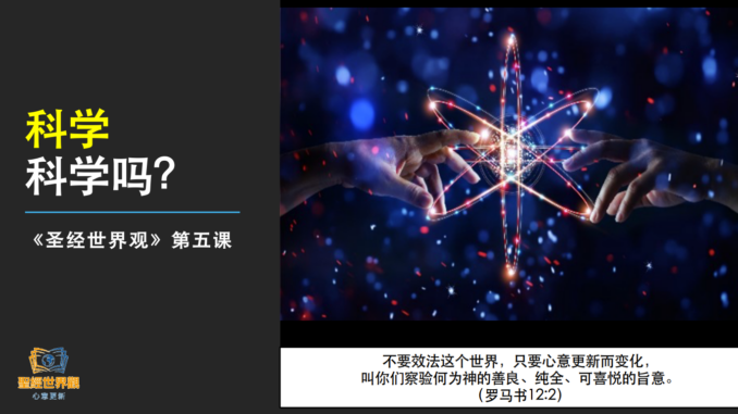 5科学吗