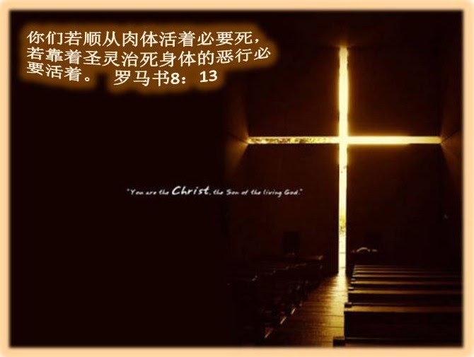 cross 圣灵治死.jpg